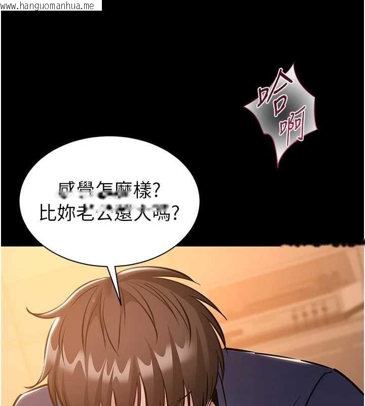 韩国漫画为民服务App韩漫_为民服务App-第19话-射入人妻子宫在线免费阅读-韩国漫画-第103张图片