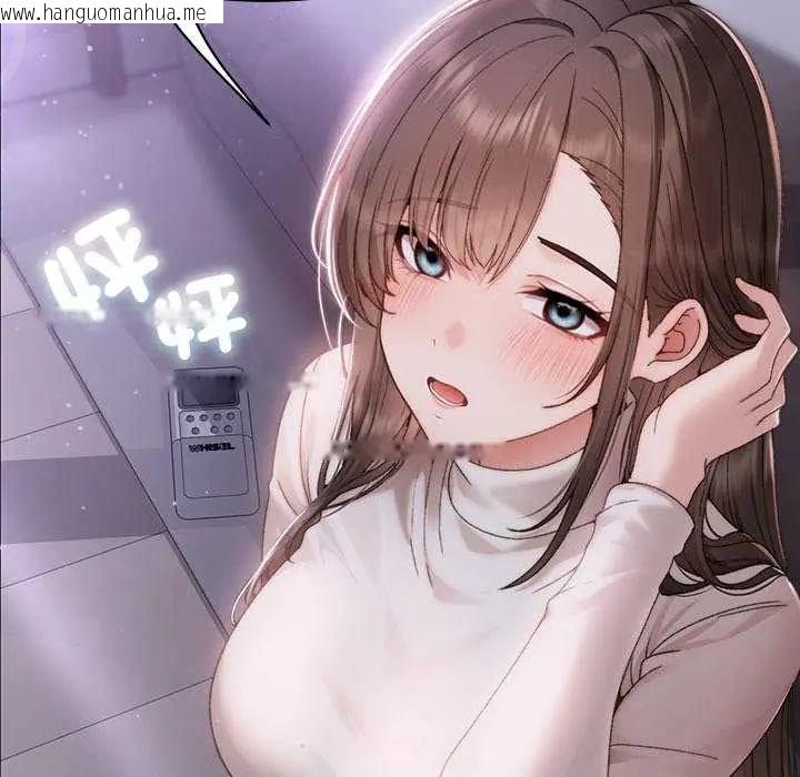 韩国漫画那个小太妹韩漫_那个小太妹-第17话在线免费阅读-韩国漫画-第107张图片