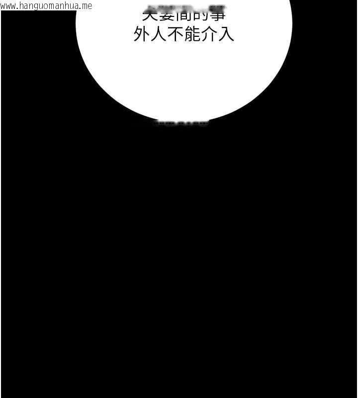 韩国漫画猎艳管理员韩漫_猎艳管理员-第49话-最后一次向你妥协在线免费阅读-韩国漫画-第97张图片