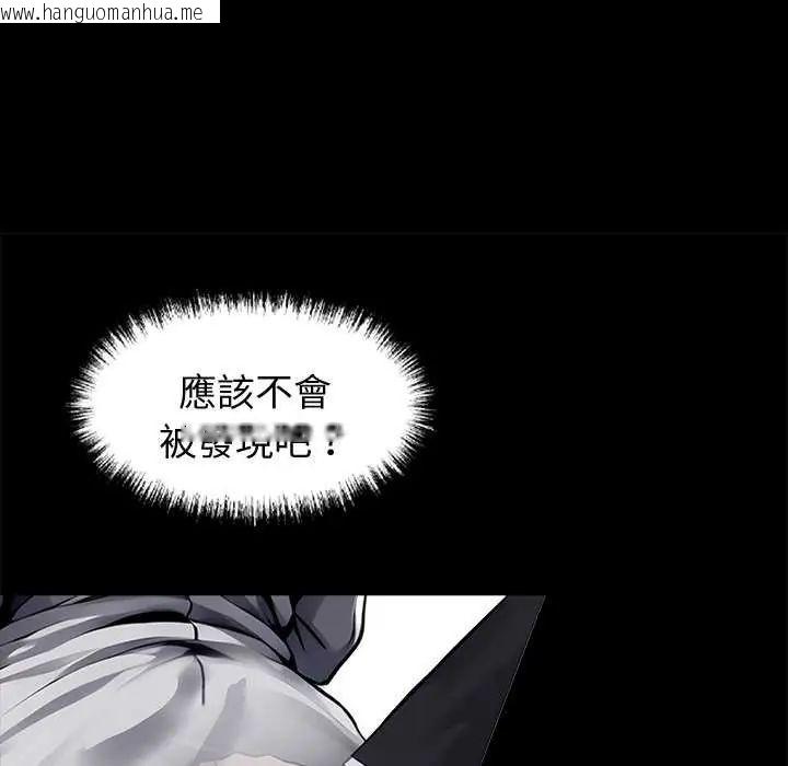 韩国漫画黑道X上班族/我身体里的那个家伙韩漫_黑道X上班族/我身体里的那个家伙-第67话在线免费阅读-韩国漫画-第101张图片