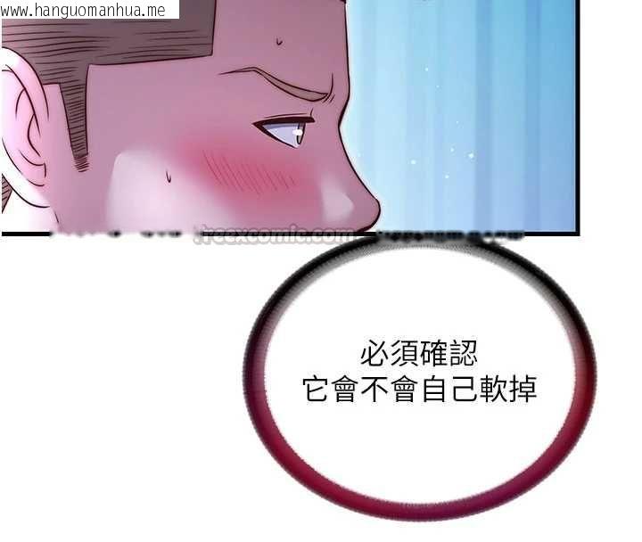 韩国漫画民宿精营中韩漫_民宿精营中-第68话-我能接受主人的任何要求在线免费阅读-韩国漫画-第30张图片