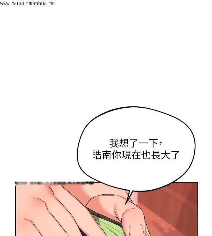 韩国漫画熟女交换计划韩漫_熟女交换计划-第78话-吃掉伤心的人妻!在线免费阅读-韩国漫画-第43张图片