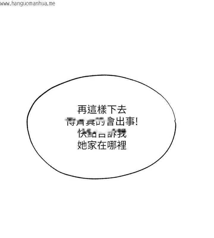 韩国漫画民宿精营中韩漫_民宿精营中-第68话-我能接受主人的任何要求在线免费阅读-韩国漫画-第37张图片