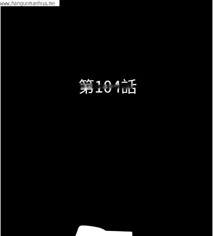 韩国漫画韶恩韩漫_韶恩-第104话-名花争夺战在线免费阅读-韩国漫画-第16张图片
