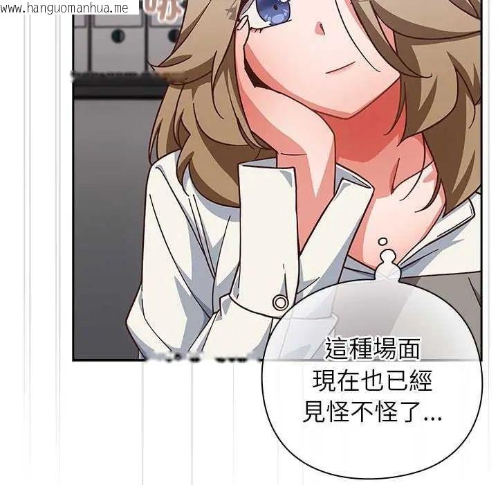 韩国漫画摸鱼生存指南/上班不要太认真韩漫_摸鱼生存指南/上班不要太认真-第57话在线免费阅读-韩国漫画-第106张图片