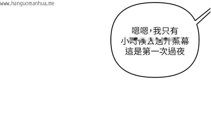 韩国漫画玩转学姐韩漫_玩转学姐-第117话-解锁野砲新地点在线免费阅读-韩国漫画-第39张图片