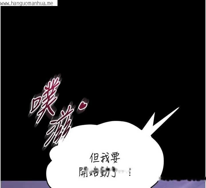 韩国漫画馆长是大野狼韩漫_馆长是大野狼-第27话-身心都交给我吧在线免费阅读-韩国漫画-第138张图片