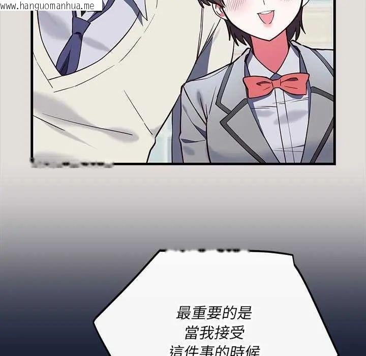 韩国漫画满意度评鉴中韩漫_满意度评鉴中-第6话在线免费阅读-韩国漫画-第62张图片