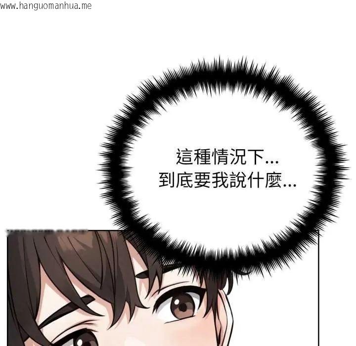 韩国漫画疯狂真爱韩漫_疯狂真爱-第7话在线免费阅读-韩国漫画-第119张图片
