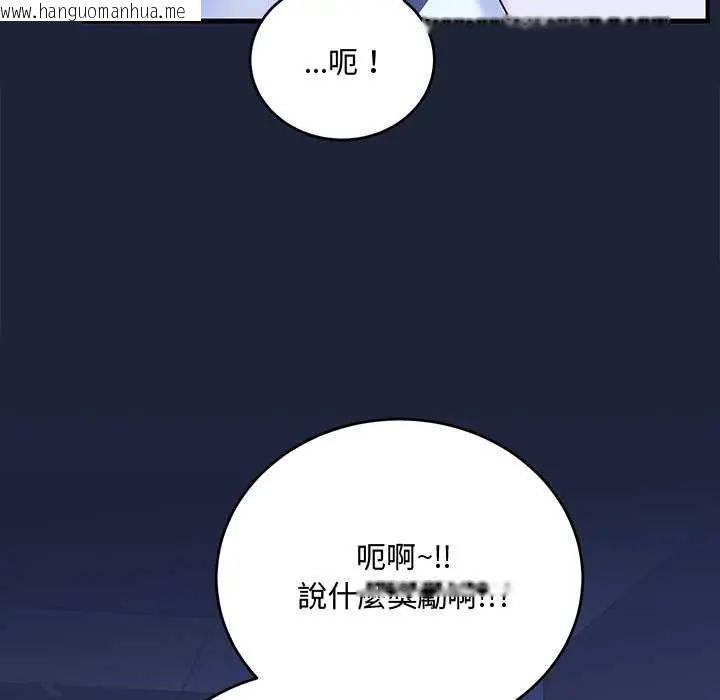 韩国漫画满意度评鉴中韩漫_满意度评鉴中-第6话在线免费阅读-韩国漫画-第118张图片