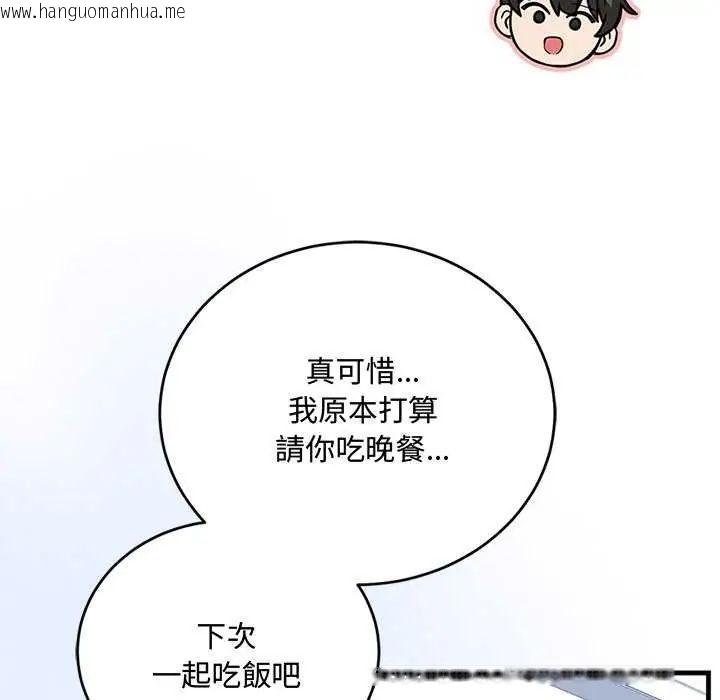 韩国漫画满意度评鉴中韩漫_满意度评鉴中-第6话在线免费阅读-韩国漫画-第11张图片