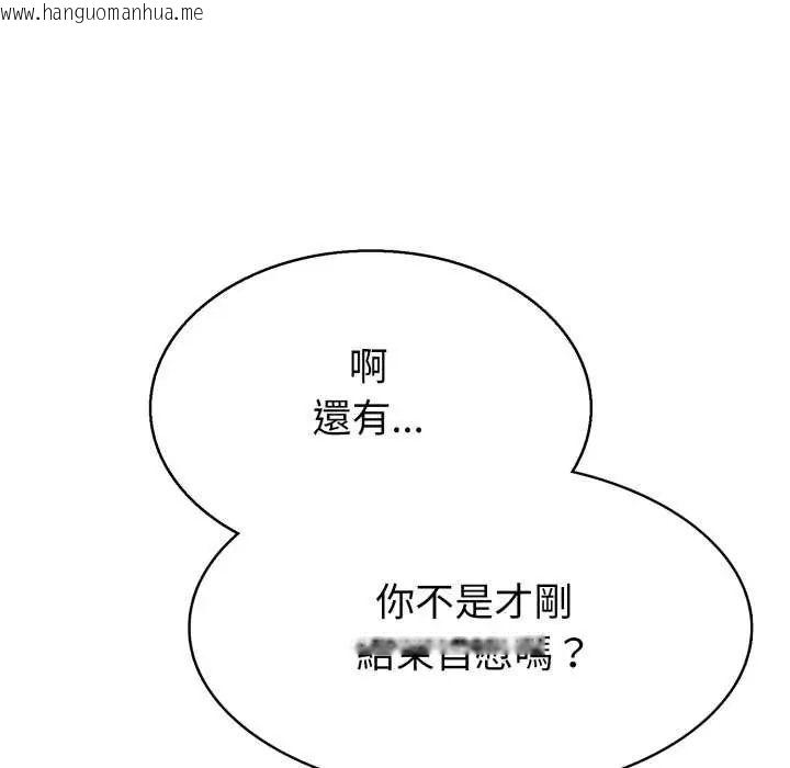 韩国漫画疯狂真爱韩漫_疯狂真爱-第7话在线免费阅读-韩国漫画-第88张图片