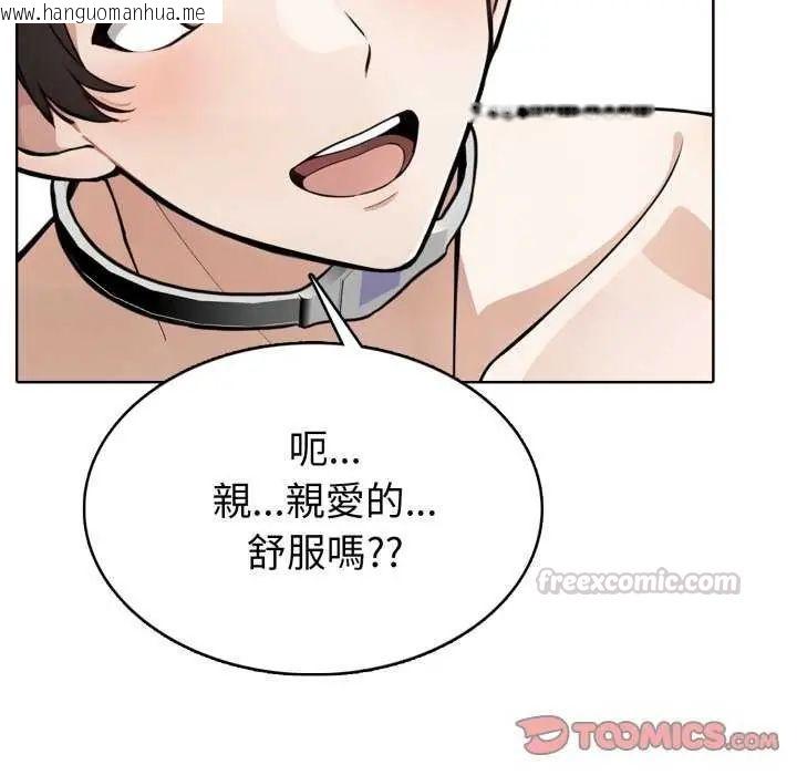 韩国漫画疯狂真爱韩漫_疯狂真爱-第7话在线免费阅读-韩国漫画-第120张图片