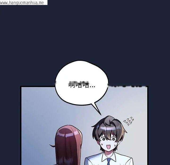 韩国漫画满意度评鉴中韩漫_满意度评鉴中-第6话在线免费阅读-韩国漫画-第97张图片