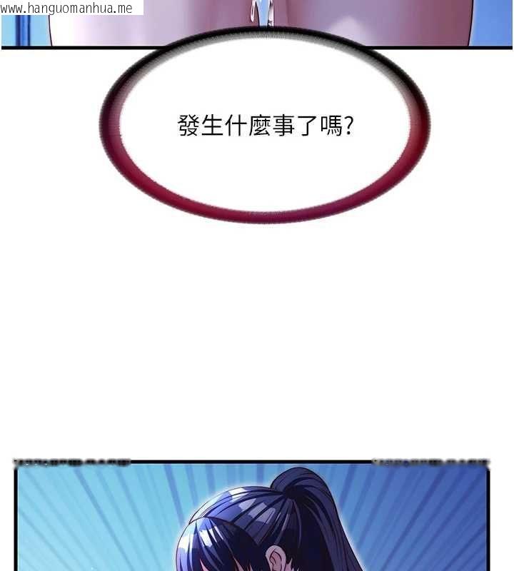 韩国漫画民宿精营中韩漫_民宿精营中-第68话-我能接受主人的任何要求在线免费阅读-韩国漫画-第6张图片