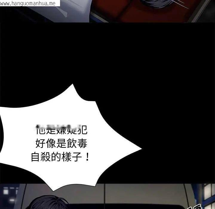 韩国漫画黑道X上班族/我身体里的那个家伙韩漫_黑道X上班族/我身体里的那个家伙-第67话在线免费阅读-韩国漫画-第29张图片