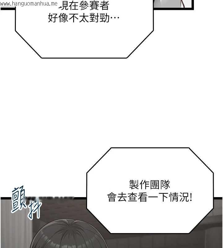 韩国漫画女友不能说的事韩漫_女友不能说的事-第21话-彻底成为废人在线免费阅读-韩国漫画-第23张图片