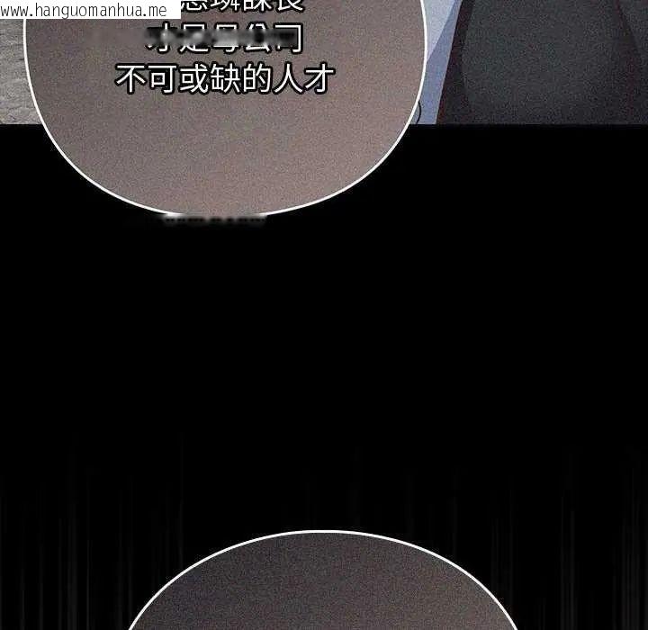 韩国漫画摸鱼生存指南/上班不要太认真韩漫_摸鱼生存指南/上班不要太认真-第57话在线免费阅读-韩国漫画-第16张图片