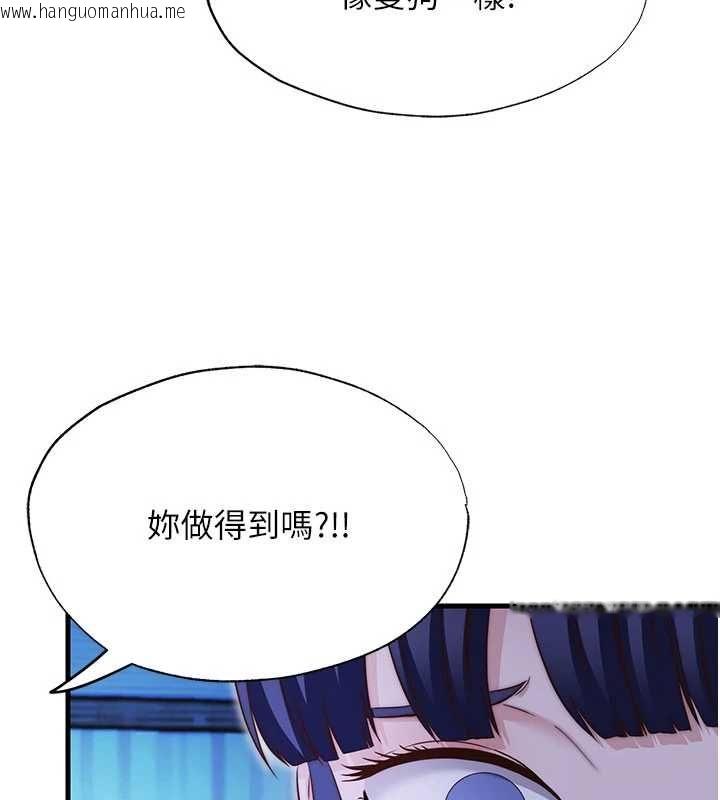 韩国漫画民宿精营中韩漫_民宿精营中-第68话-我能接受主人的任何要求在线免费阅读-韩国漫画-第71张图片