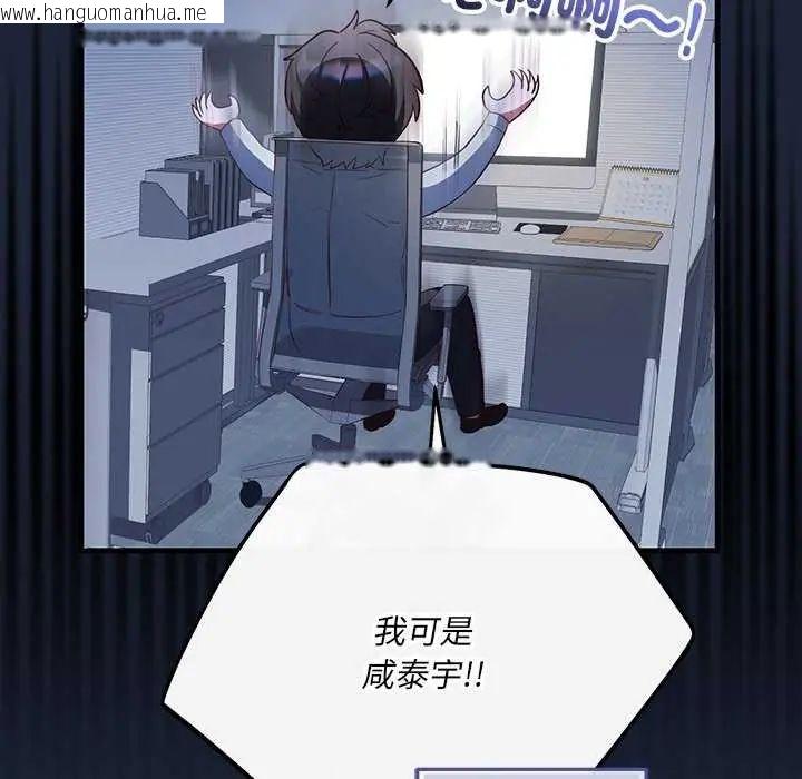 韩国漫画满意度评鉴中韩漫_满意度评鉴中-第6话在线免费阅读-韩国漫画-第74张图片