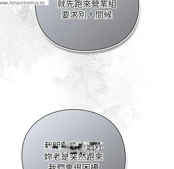 韩国漫画摸鱼生存指南/上班不要太认真韩漫_摸鱼生存指南/上班不要太认真-第57话在线免费阅读-韩国漫画-第140张图片