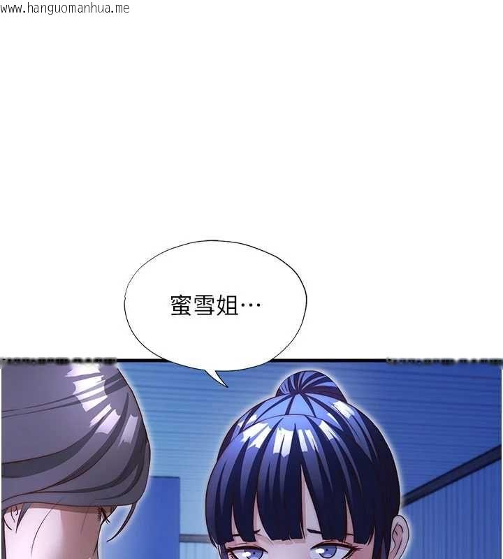 韩国漫画民宿精营中韩漫_民宿精营中-第68话-我能接受主人的任何要求在线免费阅读-韩国漫画-第68张图片