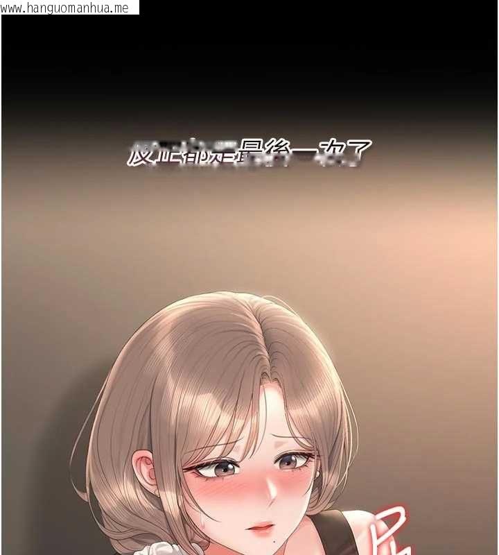 韩国漫画猎艳管理员韩漫_猎艳管理员-第49话-最后一次向你妥协在线免费阅读-韩国漫画-第141张图片