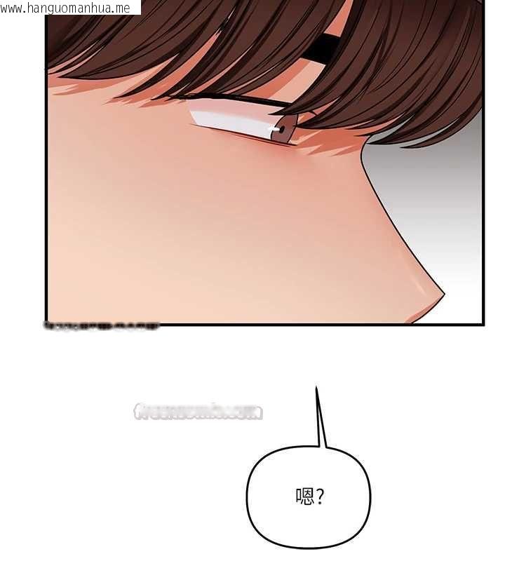 韩国漫画玩转学姐韩漫_玩转学姐-第117话-解锁野砲新地点在线免费阅读-韩国漫画-第90张图片