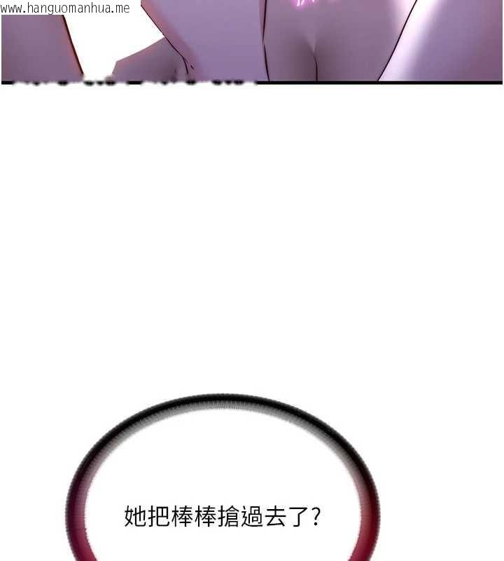 韩国漫画民宿精营中韩漫_民宿精营中-第68话-我能接受主人的任何要求在线免费阅读-韩国漫画-第112张图片