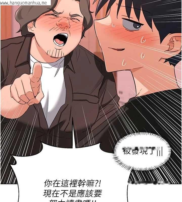 韩国漫画熟女交换计划韩漫_熟女交换计划-第78话-吃掉伤心的人妻!在线免费阅读-韩国漫画-第26张图片