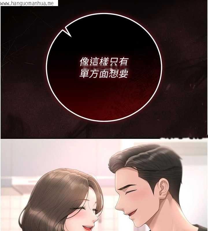 韩国漫画猎艳管理员韩漫_猎艳管理员-第49话-最后一次向你妥协在线免费阅读-韩国漫画-第101张图片