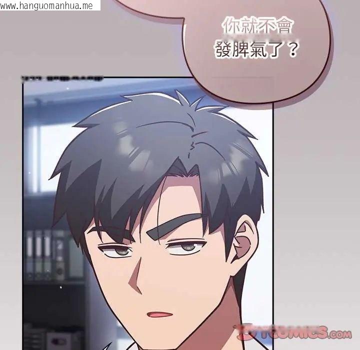 韩国漫画摸鱼生存指南/上班不要太认真韩漫_摸鱼生存指南/上班不要太认真-第57话在线免费阅读-韩国漫画-第156张图片
