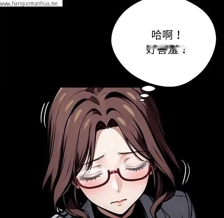 韩国漫画黑道X上班族/我身体里的那个家伙韩漫_黑道X上班族/我身体里的那个家伙-第67话在线免费阅读-韩国漫画-第91张图片