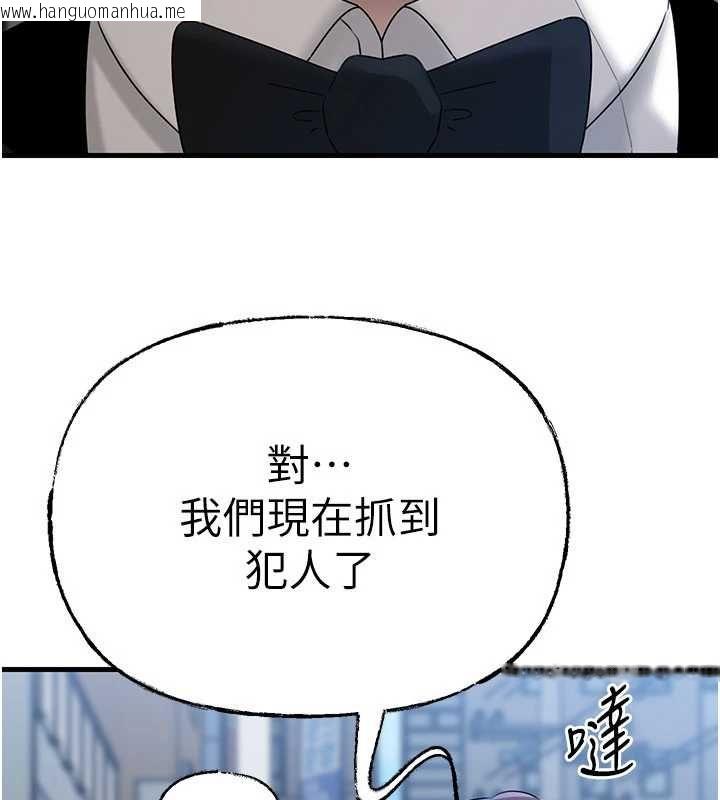 韩国漫画岳母为何那样韩漫_岳母为何那样-第111话-一片狼藉的婚礼与结局在线免费阅读-韩国漫画-第98张图片