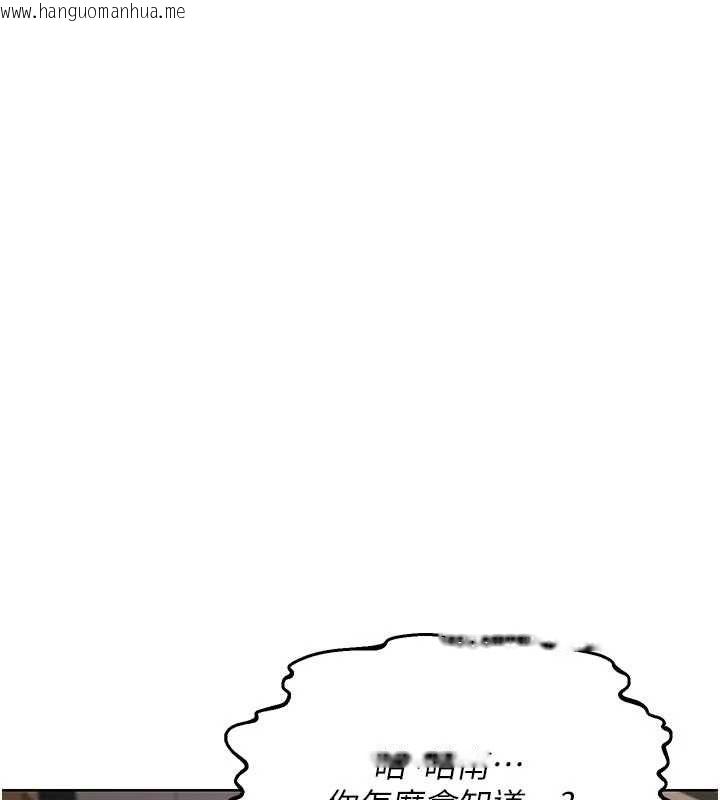 韩国漫画熟女交换计划韩漫_熟女交换计划-第78话-吃掉伤心的人妻!在线免费阅读-韩国漫画-第118张图片