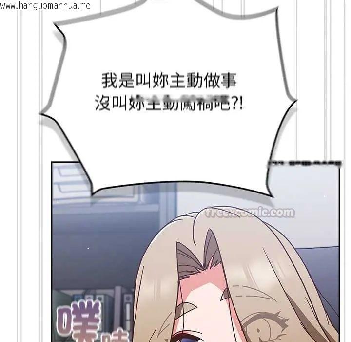 韩国漫画摸鱼生存指南/上班不要太认真韩漫_摸鱼生存指南/上班不要太认真-第57话在线免费阅读-韩国漫画-第105张图片