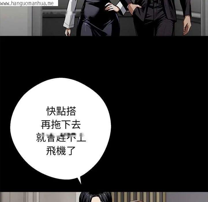 韩国漫画黑道X上班族/我身体里的那个家伙韩漫_黑道X上班族/我身体里的那个家伙-第67话在线免费阅读-韩国漫画-第83张图片