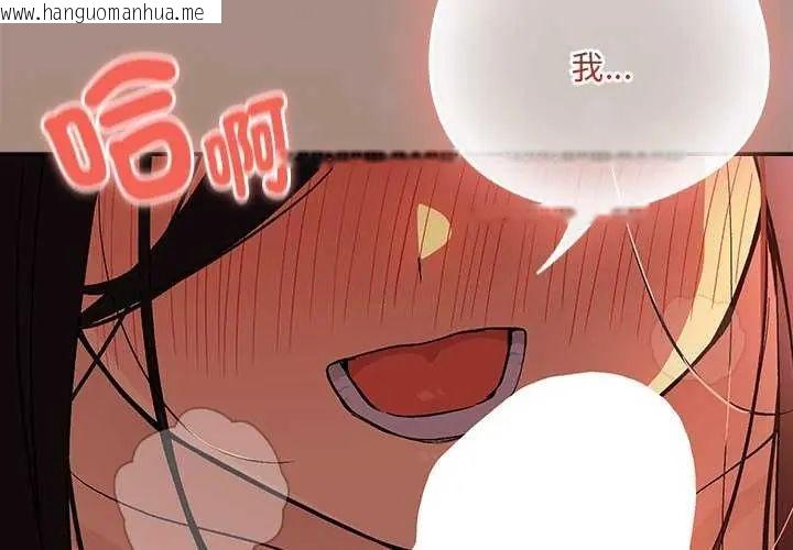 韩国漫画下班后的例行恋爱/下班后的秘密关系韩漫_下班后的例行恋爱/下班后的秘密关系-第114话在线免费阅读-韩国漫画-第2张图片