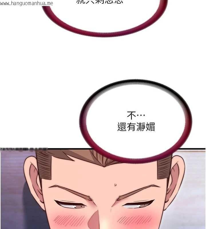 韩国漫画民宿精营中韩漫_民宿精营中-第68话-我能接受主人的任何要求在线免费阅读-韩国漫画-第61张图片