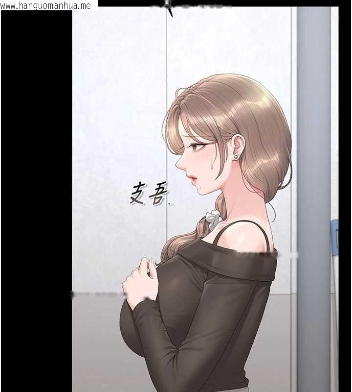 韩国漫画猎艳管理员韩漫_猎艳管理员-第49话-最后一次向你妥协在线免费阅读-韩国漫画-第46张图片
