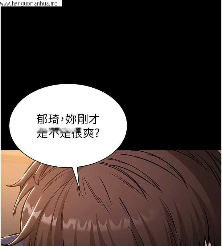 韩国漫画为民服务App韩漫_为民服务App-第19话-射入人妻子宫在线免费阅读-韩国漫画-第38张图片