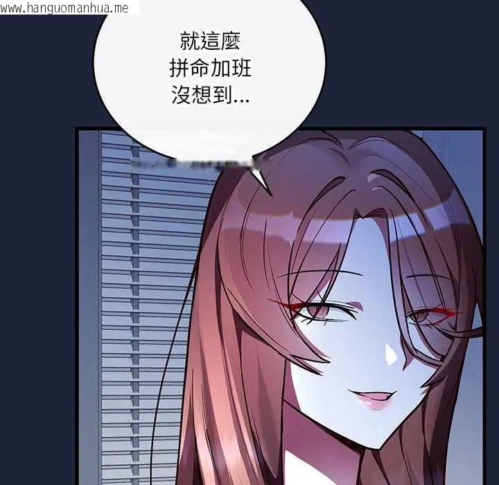 韩国漫画满意度评鉴中韩漫_满意度评鉴中-第6话在线免费阅读-韩国漫画-第95张图片