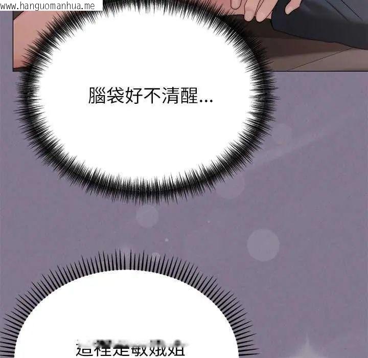 韩国漫画那个小太妹韩漫_那个小太妹-第17话在线免费阅读-韩国漫画-第13张图片