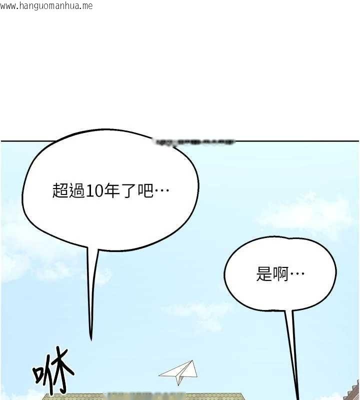 韩国漫画熟女交换计划韩漫_熟女交换计划-第78话-吃掉伤心的人妻!在线免费阅读-韩国漫画-第158张图片