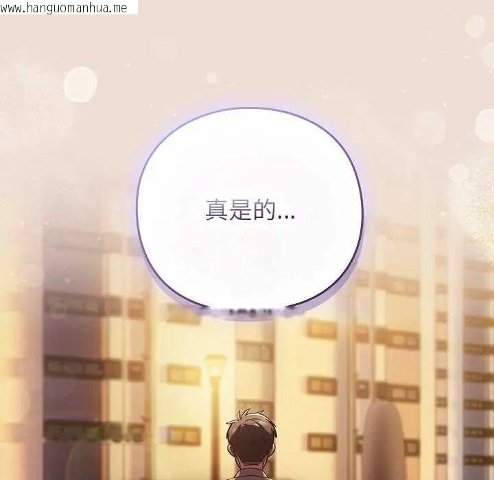 韩国漫画摸鱼生存指南/上班不要太认真韩漫_摸鱼生存指南/上班不要太认真-第57话在线免费阅读-韩国漫画-第63张图片