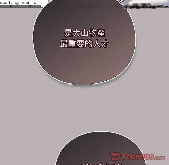 韩国漫画摸鱼生存指南/上班不要太认真韩漫_摸鱼生存指南/上班不要太认真-第57话在线免费阅读-韩国漫画-第147张图片