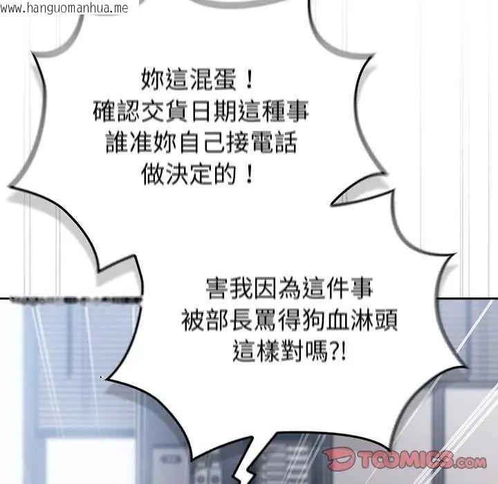 韩国漫画摸鱼生存指南/上班不要太认真韩漫_摸鱼生存指南/上班不要太认真-第57话在线免费阅读-韩国漫画-第102张图片