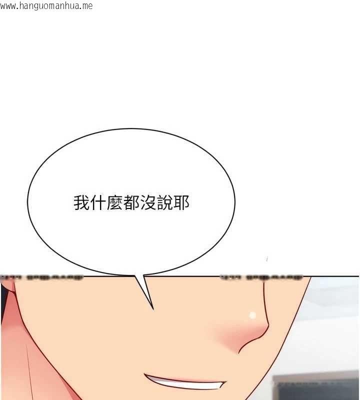 韩国漫画Set-up!排球少女韩漫_Set-up!排球少女-第105话-为你穿上的性感战袍在线免费阅读-韩国漫画-第84张图片