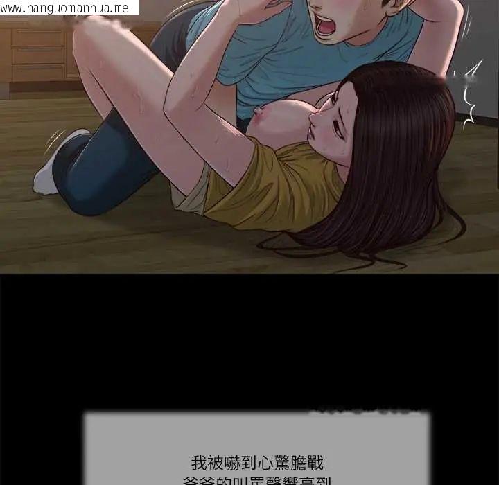 韩国漫画我的初体验韩漫_我的初体验-第19话在线免费阅读-韩国漫画-第36张图片
