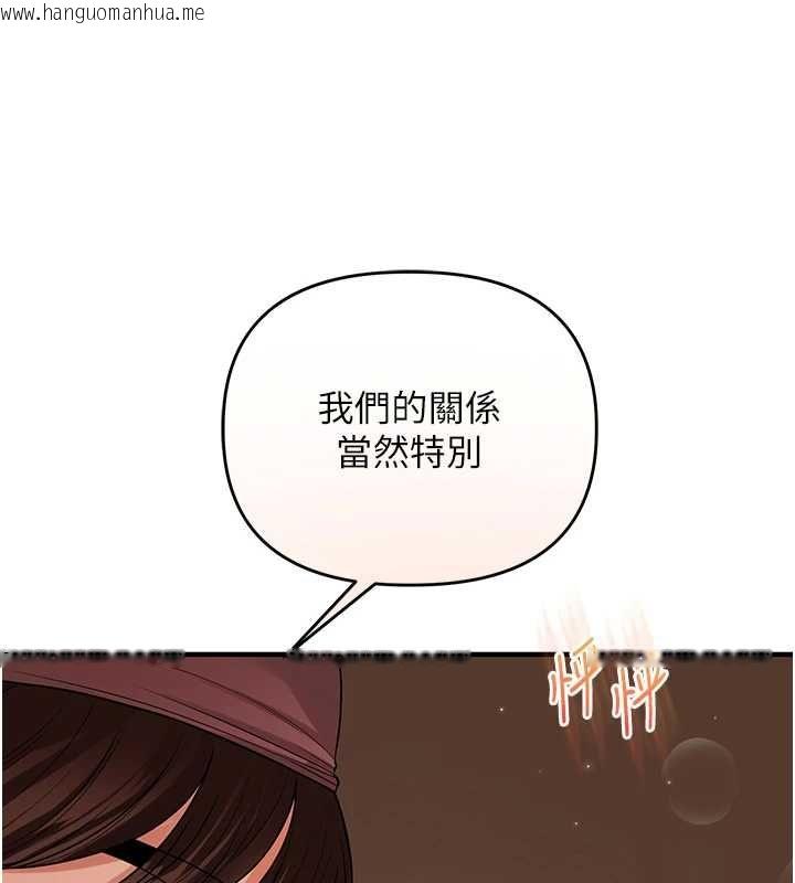 韩国漫画玩转学姐韩漫_玩转学姐-第117话-解锁野砲新地点在线免费阅读-韩国漫画-第96张图片